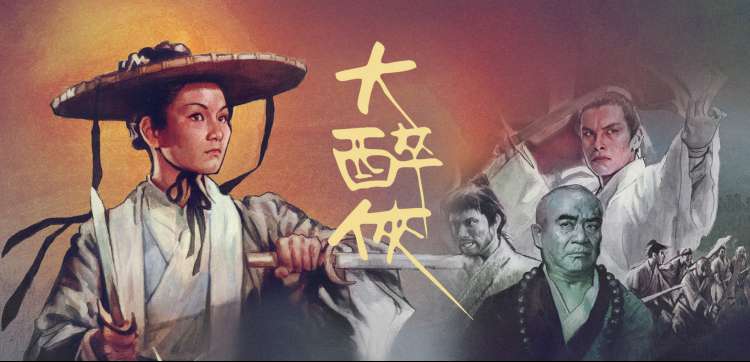 快播电影动漫《星轨之外》手绘长镜头截图