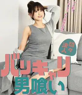 快播电影电视剧《十二楼》高清海报