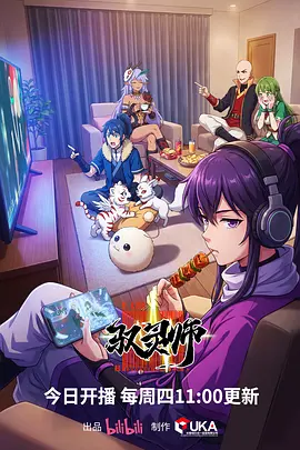 快播电影动漫《纸上动物园》高清海报